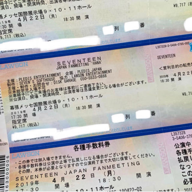 SEVENTEEN - セブチ チケットの通販 by りな's shop｜セブンティーン