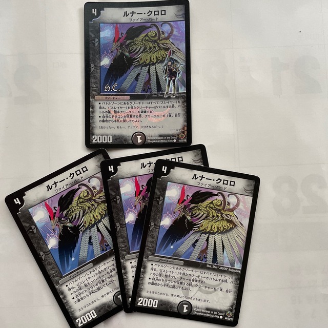 デュエルマスターズ - デュエルマスターズ ルナー・クロロ 4枚