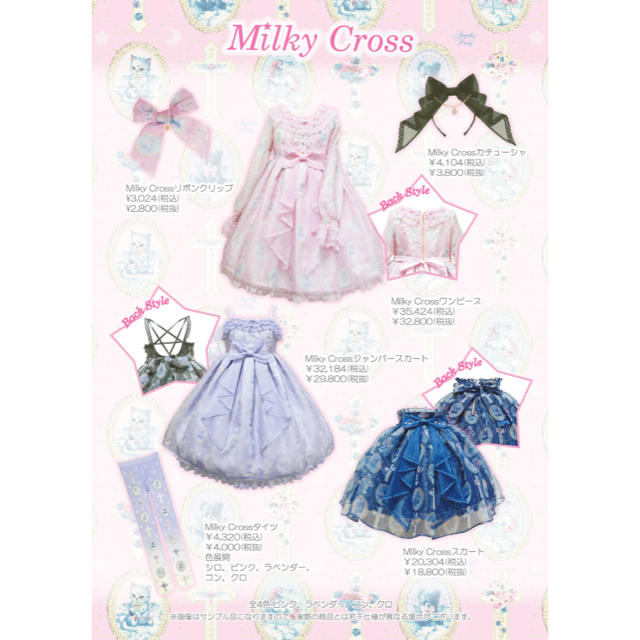 Angelic Pretty - 【新品】Angelic Pretty Milky Cross タイツ