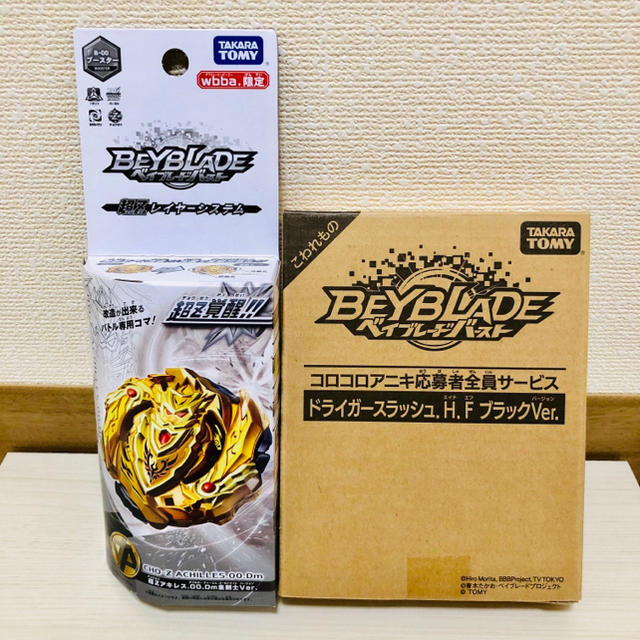 Takara Tomy - ベイブレードバースト 限定品 次世代ワールドホビー