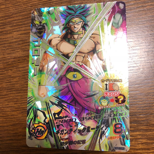 ドラゴンボール - ドラゴンボールヒーローズ H7-SEC2 ブロリーの通販