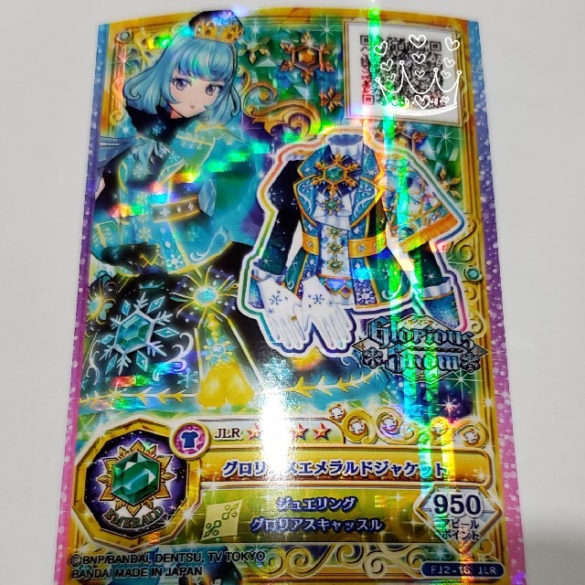 アイカツスターズ! - グロリアスエメラルド ジャケット アイカツ