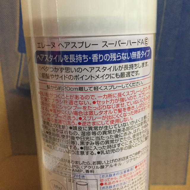 ダイエースプレー エレーヌ ヘアスプレー スーパーハード 無香性 2本