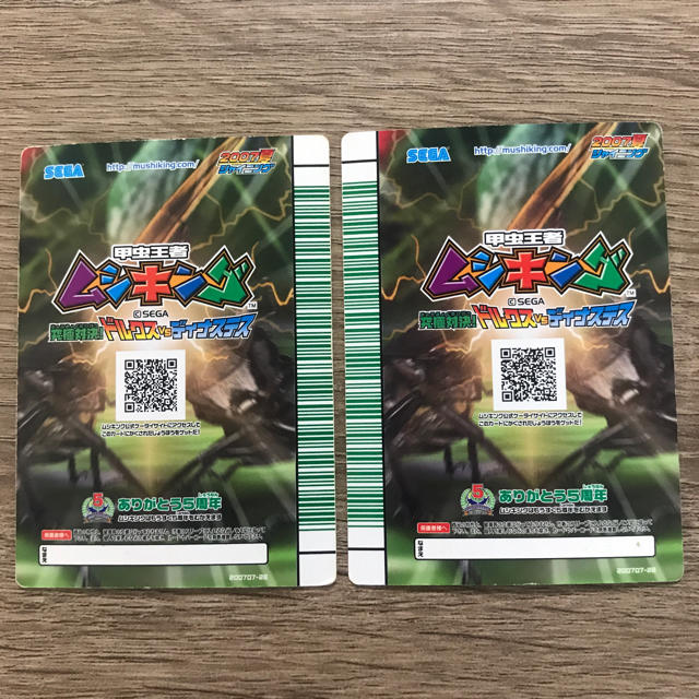 SEGA - 甲虫王者 ムシキングカード【2007夏シャイニング049&063】の