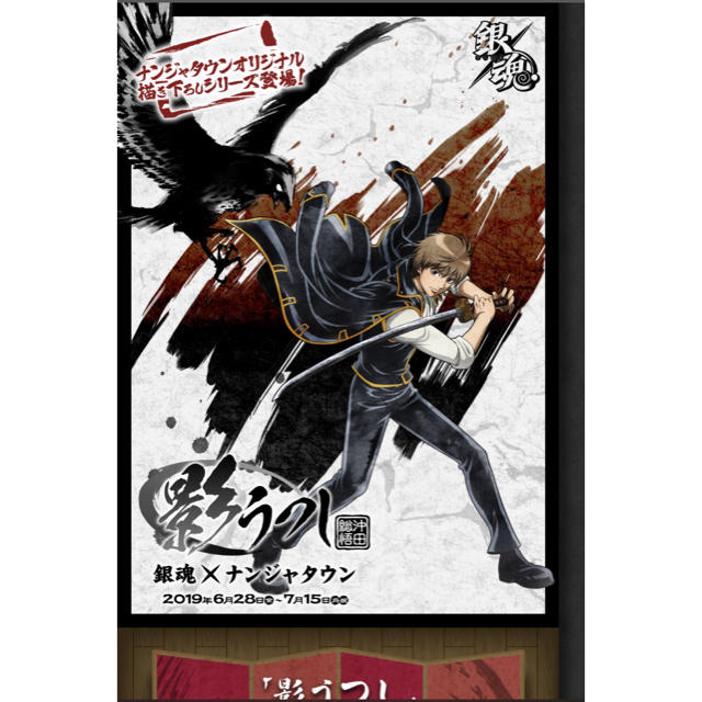 銀魂 ナンジャ 沖田総悟 影うつし アクリルスタンド の通販 by 奈々美