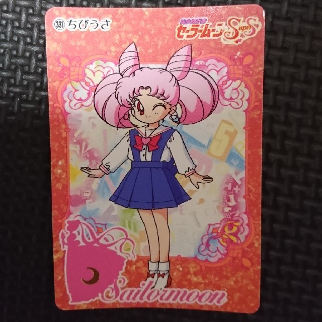 セーラームーン - セーラームーン カード ちびうさの通販 by runa's
