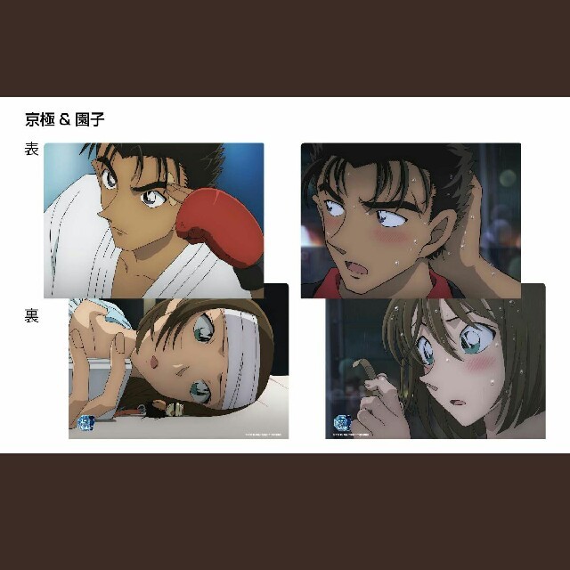 コナン キッドプラザ 限定 紺青の拳 場面写 クリアファイル 京極 園子