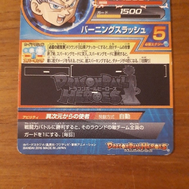 ドラゴンボール - トランクスゼノ ドラゴンボールヒーローズ HJ6-63CP