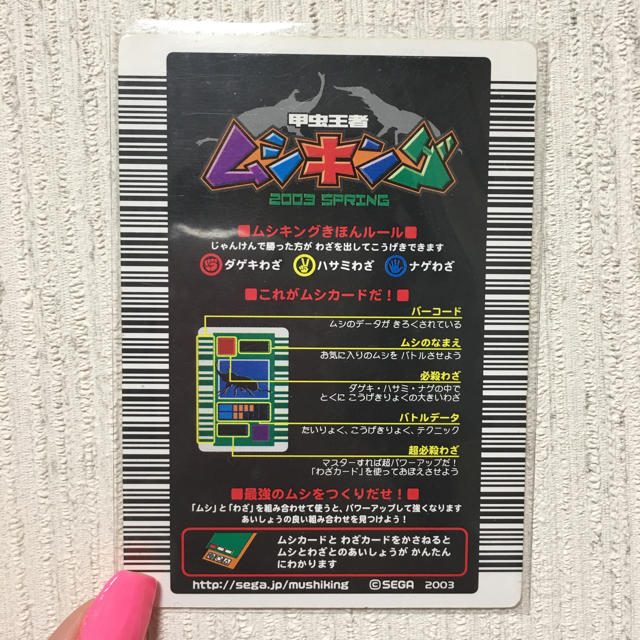 ムシキング 2003 春 初期クリスタルキラ ヘルクレスオオカブトの通販