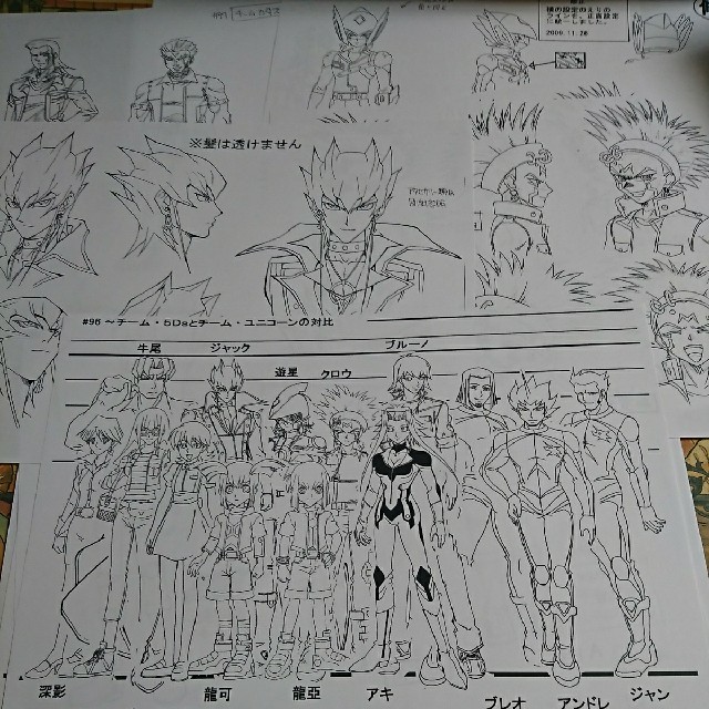 遊戯王】5Ds初期設定仮～決定稿になるまでの資料集60枚以上大量！限定