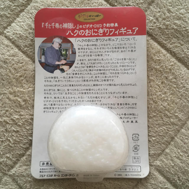 ジブリ - 千と千尋の神隠し・ハクのおにぎりフィギュアの通販 by