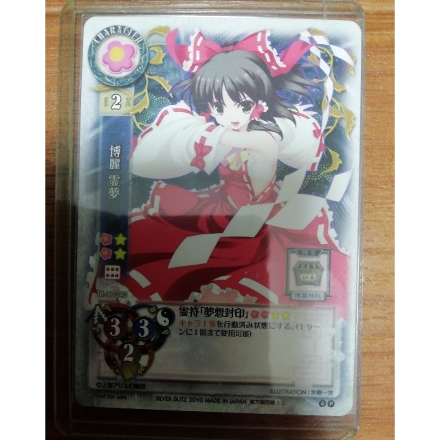 東方銀符律 博麗霊夢 夢符「夢想封印」の通販 by Rindle's shop｜ラクマ