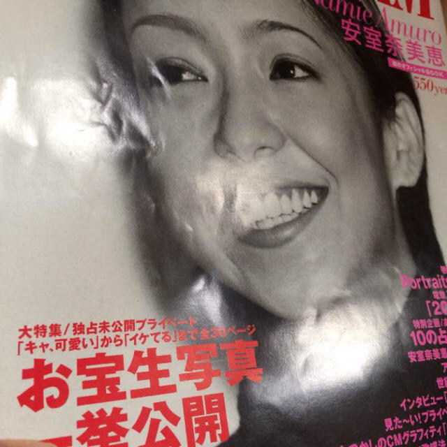 安室奈美恵 記念雑誌GET DREAMの通販 by coco's shop｜ラクマ