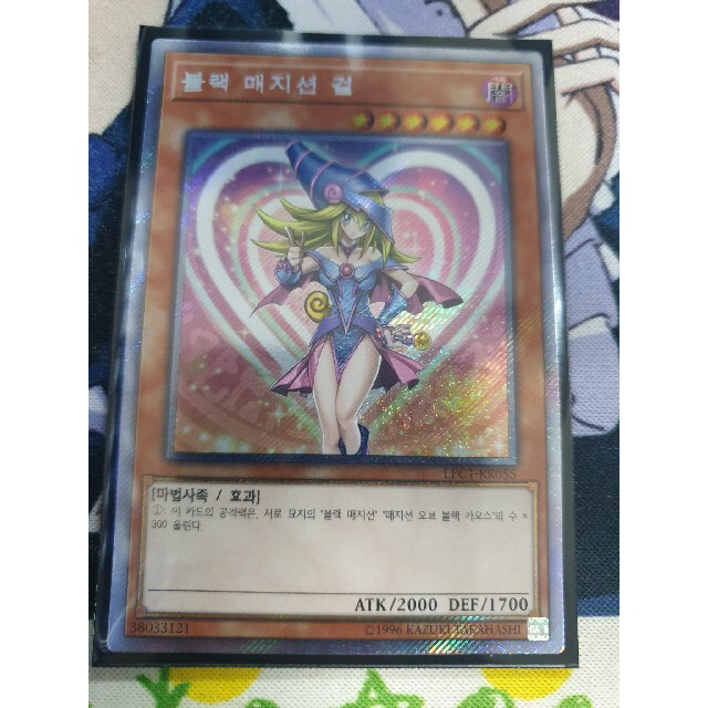 遊戯王 韓国 ブラックマジシャンガール CPL1-KR004 BGS9.5点 遊戯王