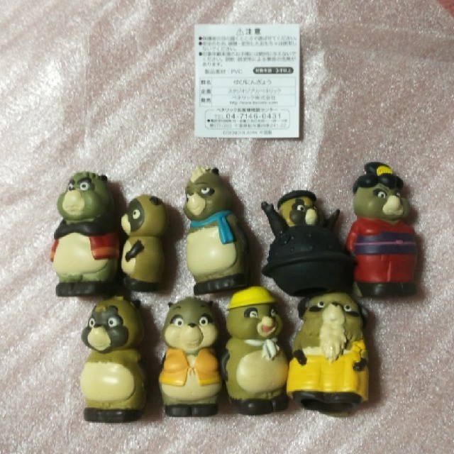 ジブリ - 平成狸合戦ぽんぽこ ゆびにんぎょう 指人形 スタジオジブリの