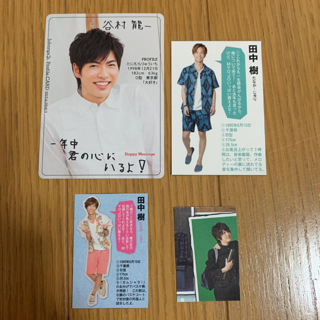 ジャニーズJr. - Myojo データカード デタカ 田中樹 SixTONESの通販 by