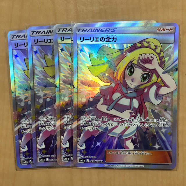 ポケモン - リーリエの全力 SR 4枚 ポケモンカード ポケカの通販 by