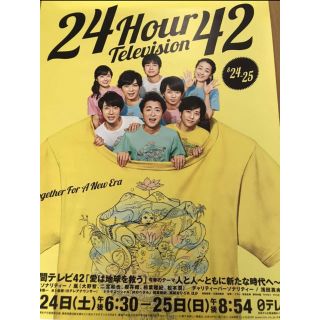 24時間テレビ2019ポスター 嵐の通販 by R&A'SHOP｜ラクマ