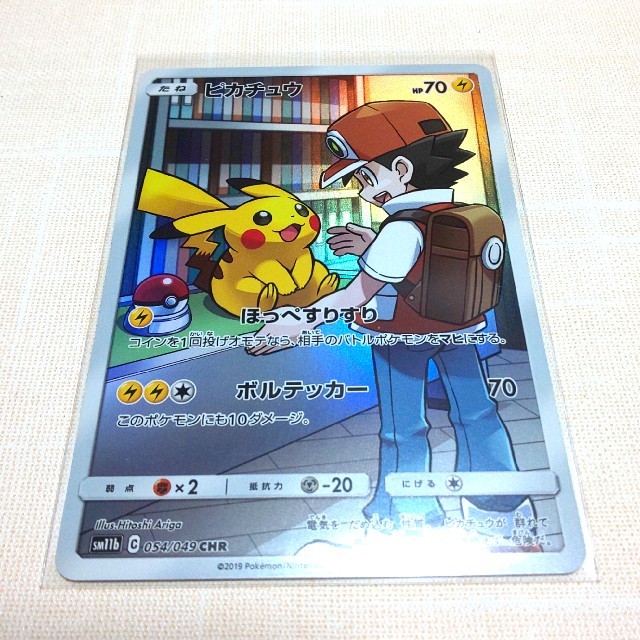 ポケモン - ピカチュウ CHR ドリームリーグ ポケモンカードの通販 by