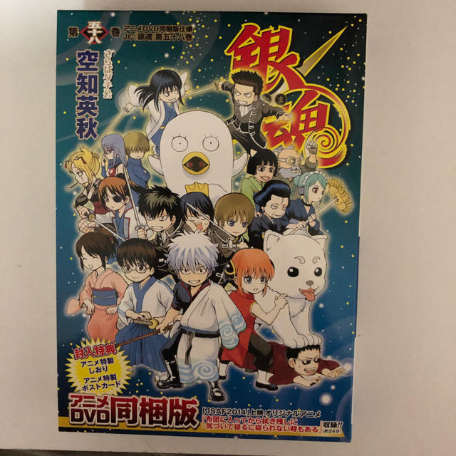 集英社 - 銀魂 58巻 アニメ同梱版 DVD、アニメ特製しおり、ポスト