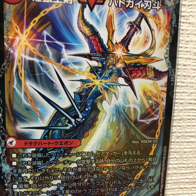 デュエルマスターズ - デュエマ バトライ刃斗の通販 by Isyun0927's