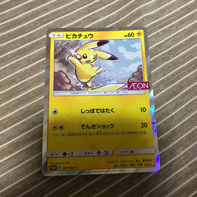 ポケモン - ピカチュウ プロモ イオンの通販 by yu-next's shop