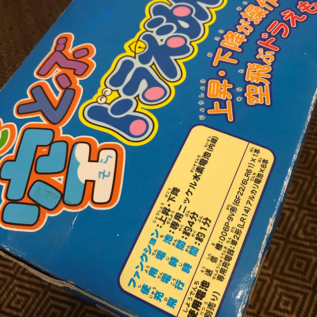 R/C 空とぶ ドラえもんの通販 by hiro's shop｜ラクマ