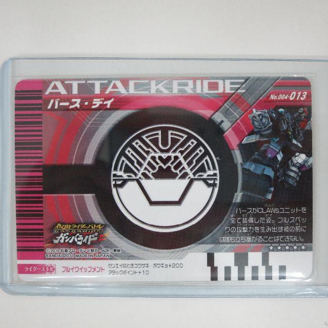 仮面ライダーバトル ガンバライド - ガンバライド004弾 LR バース