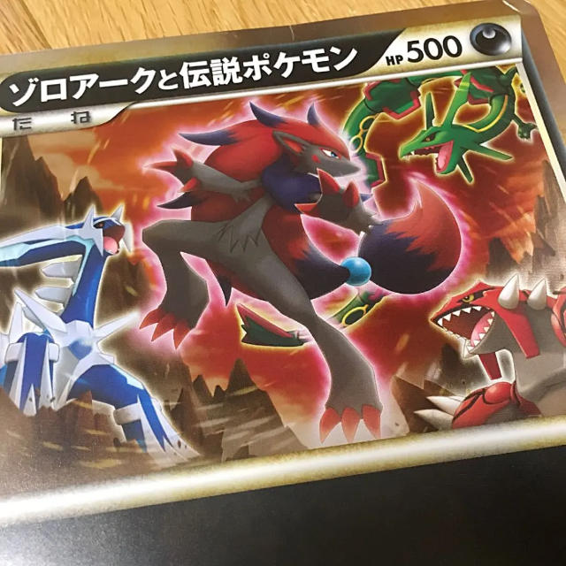 ポケモン - 【ポケモンカード】ゾロアークと伝説のポケモン(ジャンボ
