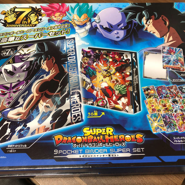 ドラゴンボール - ピカルさま専用出品7周年、8周年2点セット 未開封9