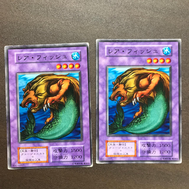 遊戯王 - 遊戯王 エラーカード レアフィッシュ 2枚 初期の通販 by