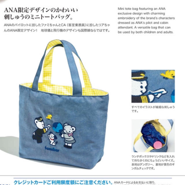 レア‼️ファミリア 銀座店限定ミニトートバッグ☆希少ポーチ透明