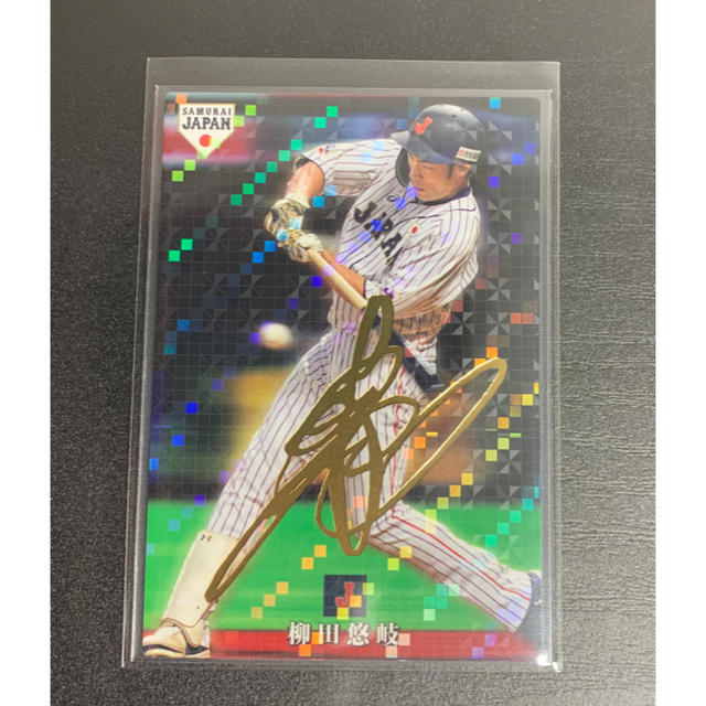 福岡ソフトバンクホークス - 柳田悠岐 金箔押しサイン 侍ジャパン