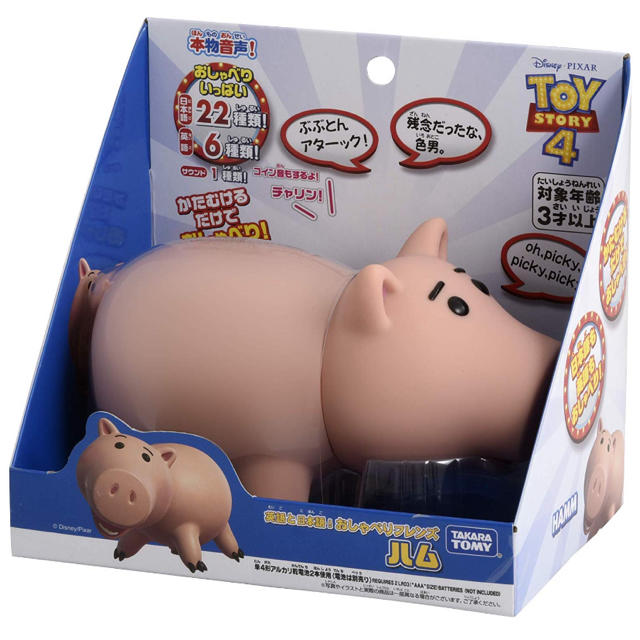 トイ・ストーリー - トイストーリー4 ハム トーキングフィギュア 英語