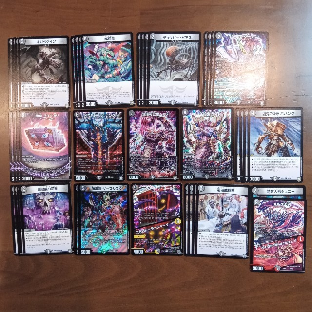 デュエルマスターズ - 値下げ！デュエルマスターズ（闇文明）まとめ