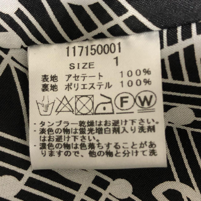 NUMBER (N)INE - ナンバーナイン スカジャンの通販 by ts's shop