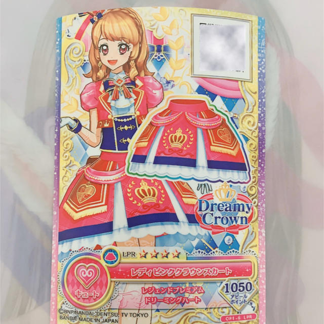 アイカツ! - アイカツオンパレード レジェンドプレミアムレア レディ