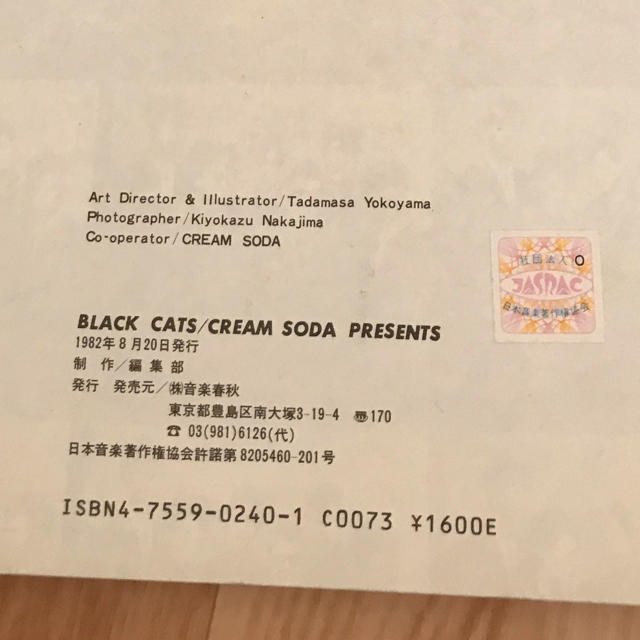 BLACK CATS バンドスコア クリームソーダの通販 by kana's shop｜ラクマ