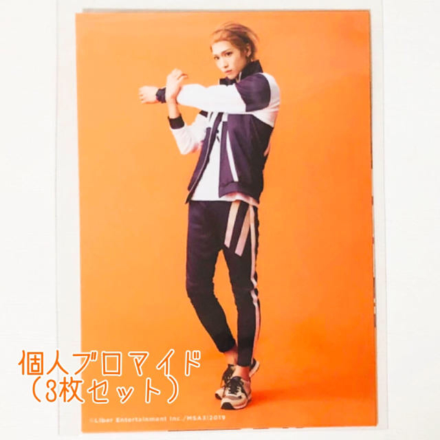 新品☆A3！☆エーステ☆秋組【摂津万里】春単独☆個人ブロマイド☆3枚