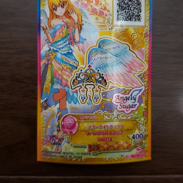 美品】アイカツスターズ！各プレミアムアクセ☆大会参加配布カード