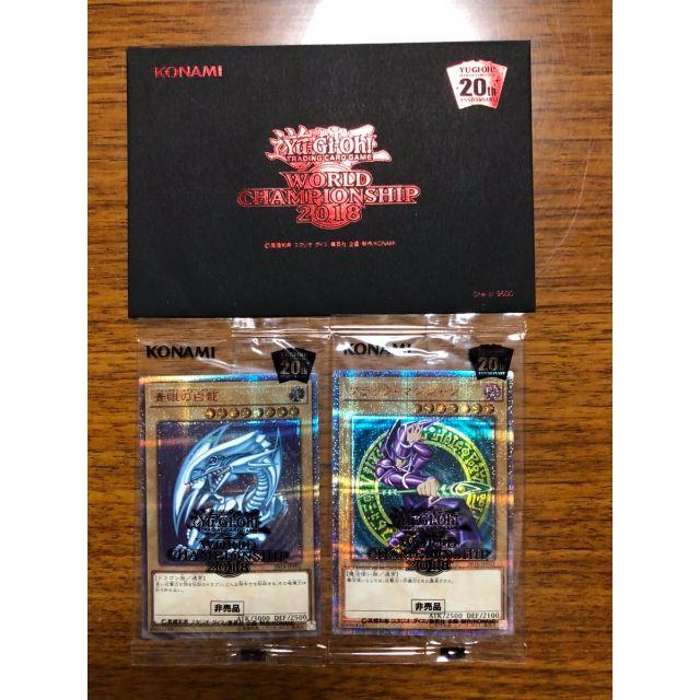 遊戯王 wcs 2018 青眼の白龍 ブラック・マジシャン 未開封パック