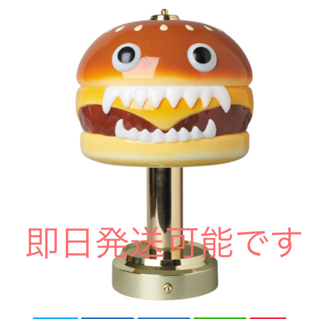 UNDERCOVER HAMBURGER LAMP