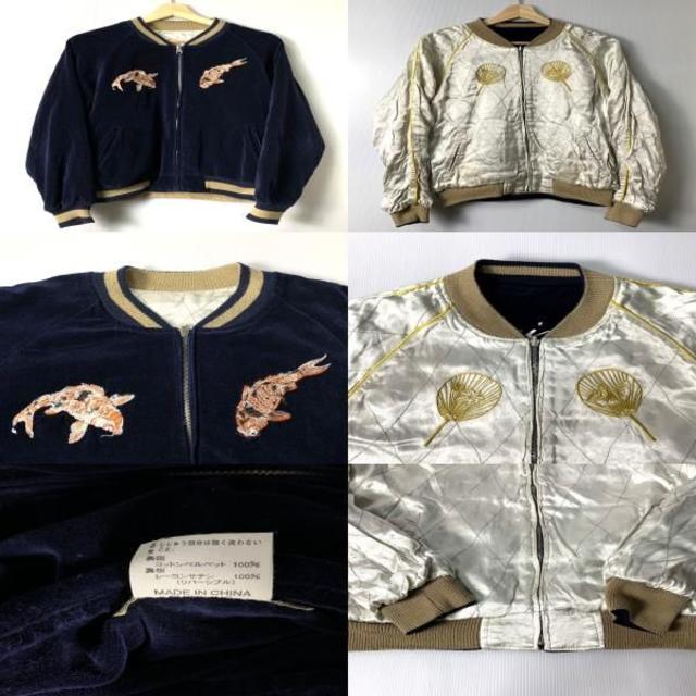 DENIME - 【H】ドゥニーム リバーシブル スカジャン 金魚 鶏 虎 ベロア