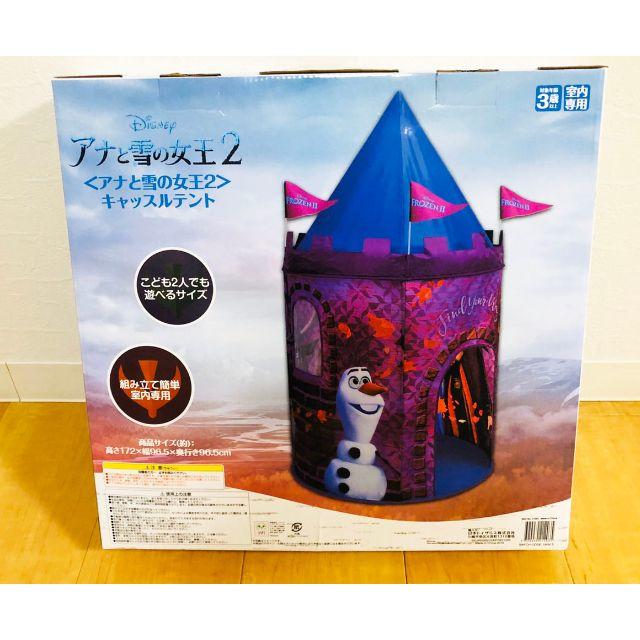 Takara Tomy - トイザらス限定 アナと雪の女王2のキャッスルテント