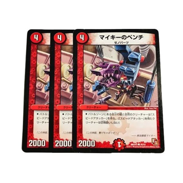 デュエルマスターズ - マイキーのペンチ 3枚の通販 by Toul｜デュエル