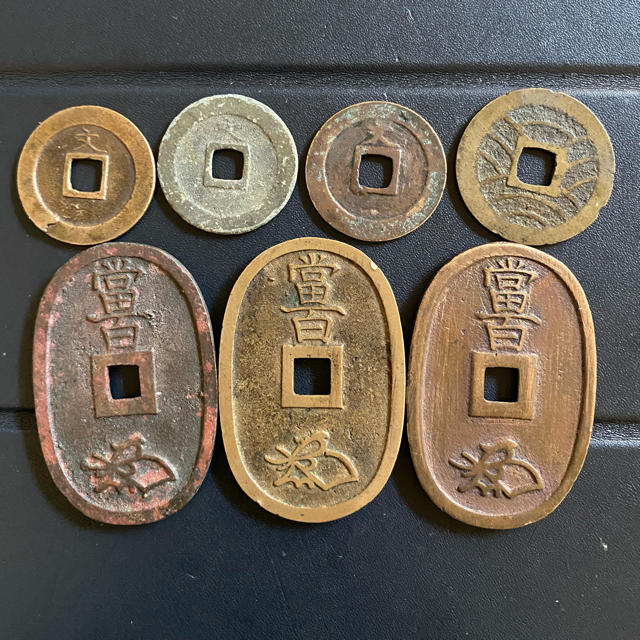 古銭 天保通寶 3枚 寛永通寶 4枚 合計7枚セット 天保通宝 寛永通宝の
