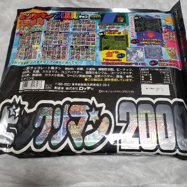 ビックリマン2000 未開封品の通販 by 一期一会☆'s shop｜ラクマ