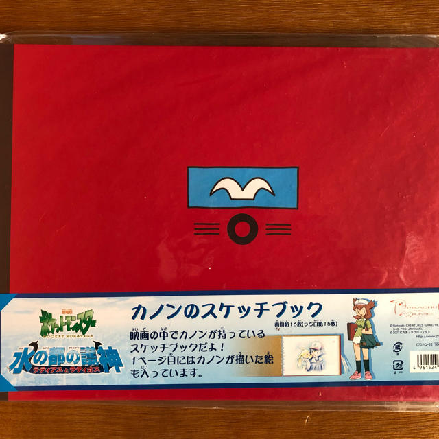 ポケモン カノンのスケッチブック(2冊)の通販 by まゆ's shop｜ラクマ