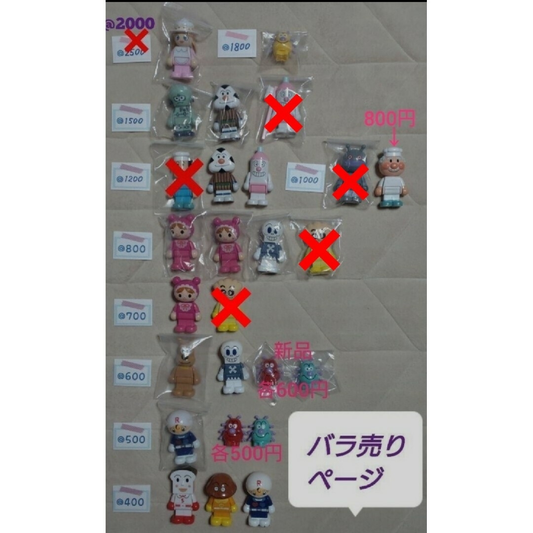 ブロックラボ アンパンマン 【バラ売り可】の通販 by けんけい's shop