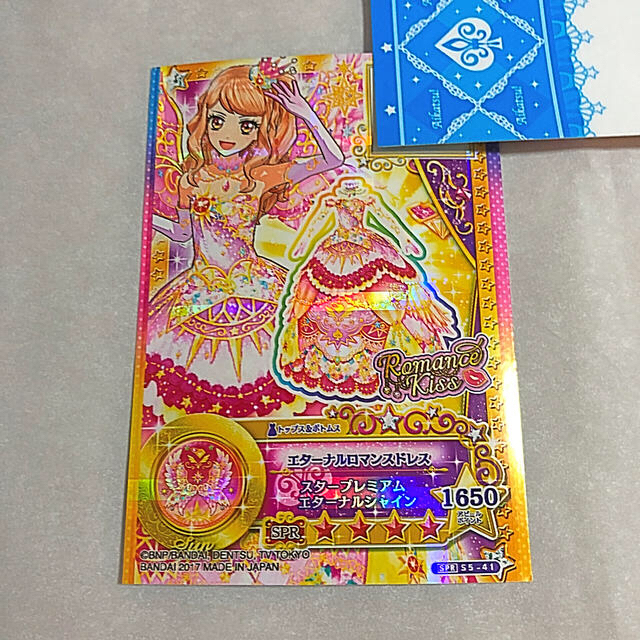 アイカツスターズ! - アイカツスターズ 香澄真昼 太陽のドレスの通販